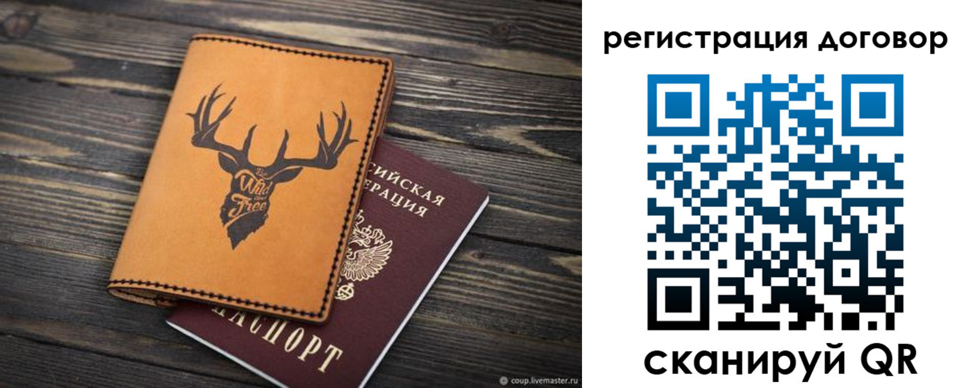 временная регистрация недорого в Костромской области