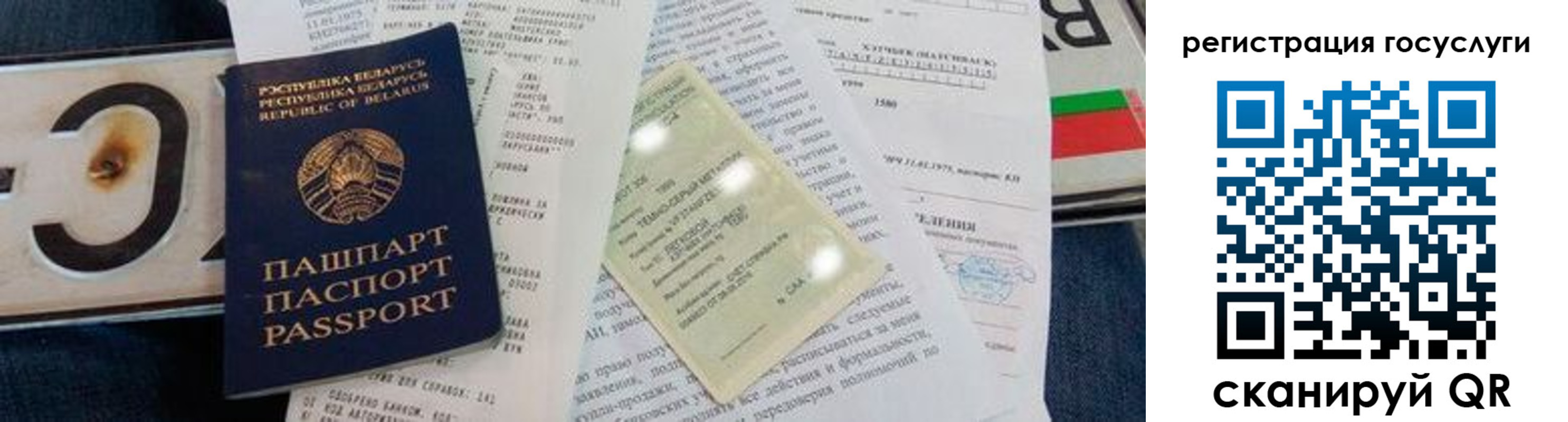 временная регистрация гарантия в Костромской области