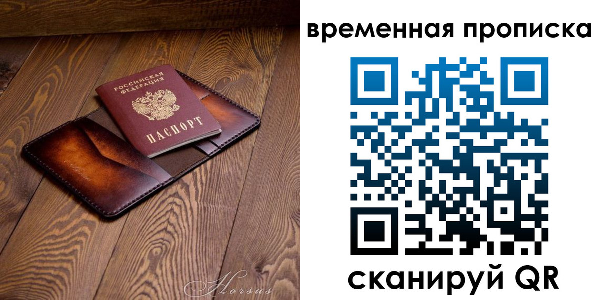 временная регистрация в Костромской области