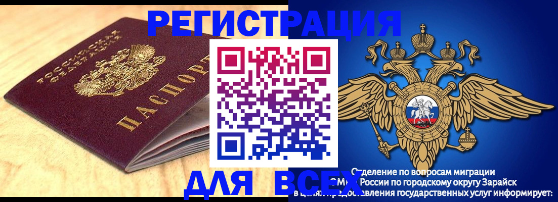 прописка ребенка в Костромской области