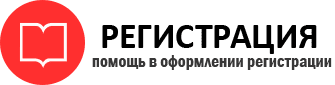 прописка в Костромской области id259389